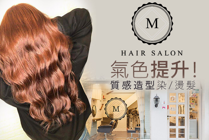 M Hair Salon