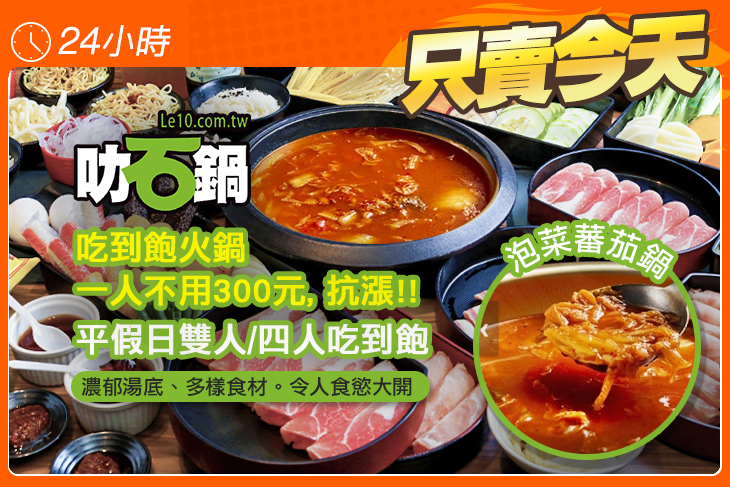 叻石鍋