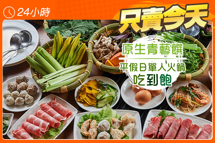 原生青藝饌