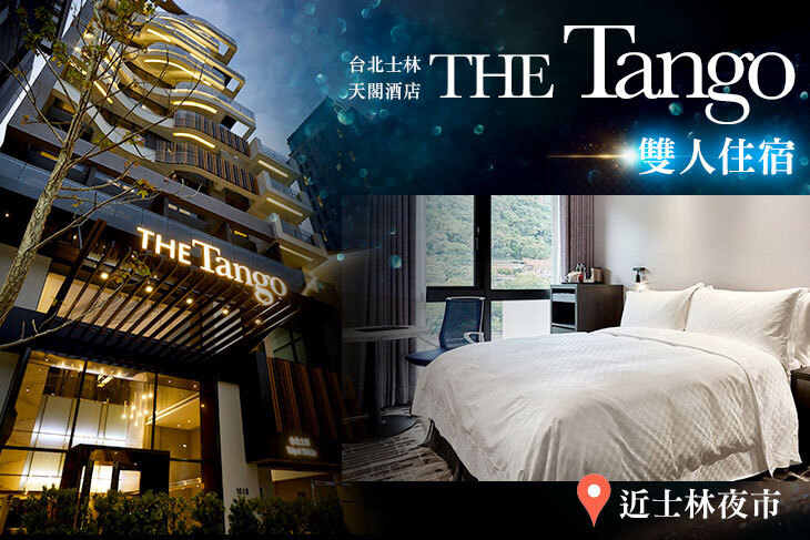 天閣酒店 台北士林