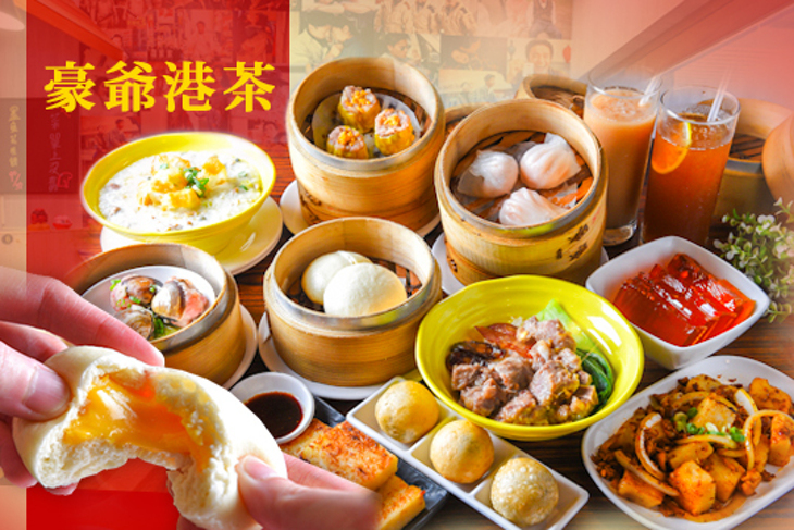 豪爺港茶
