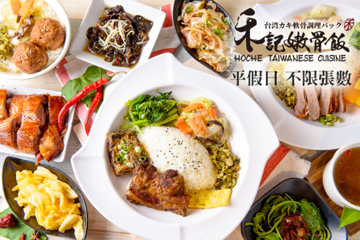 禾記嫩骨飯