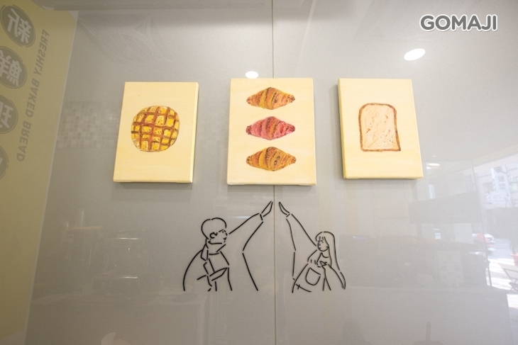 焙多芬現烤麵包