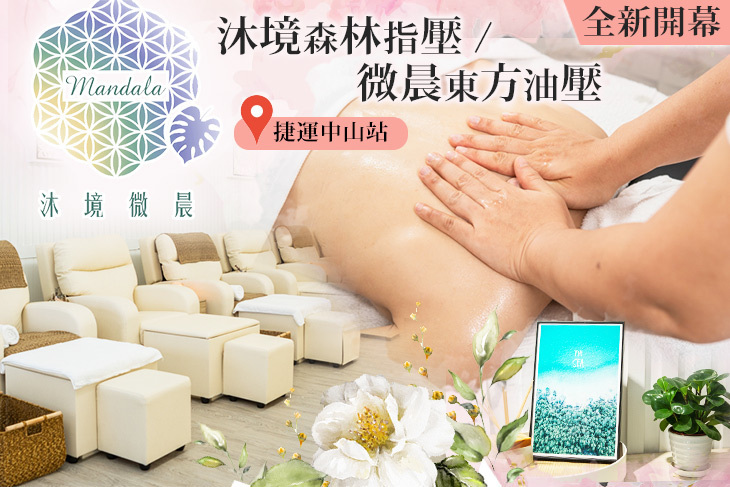 沐境微晨Spa & Massage