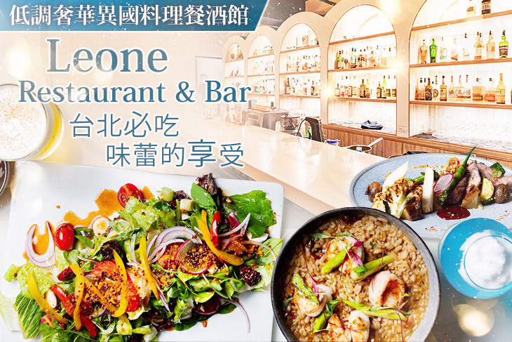 Leone Restaurant & Bar