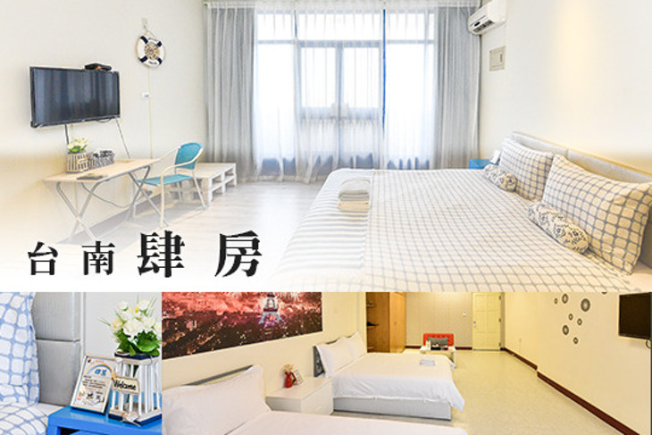台南-肆房