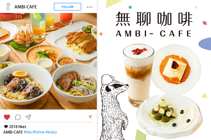 無聊咖啡 AMBI- CAFE 無聊咖啡 AMBI- CAFE