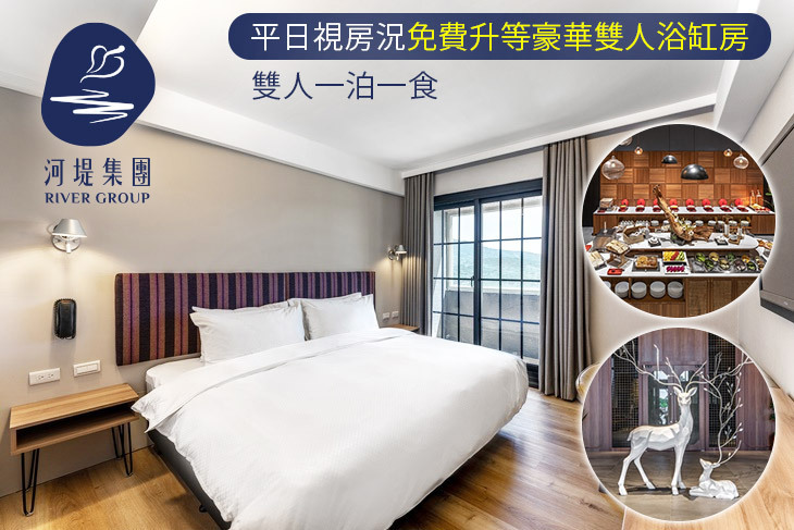 河堤墾丁渡假酒店