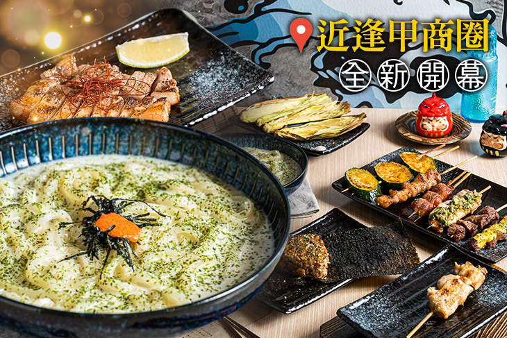 幕府串道