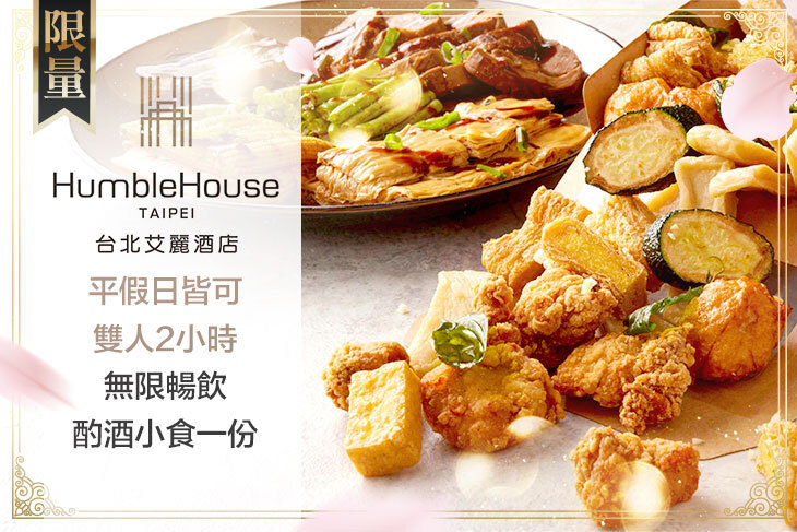 台北艾麗酒店-THE TERRACE 大廳酒吧