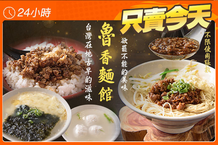 魯香麵館
