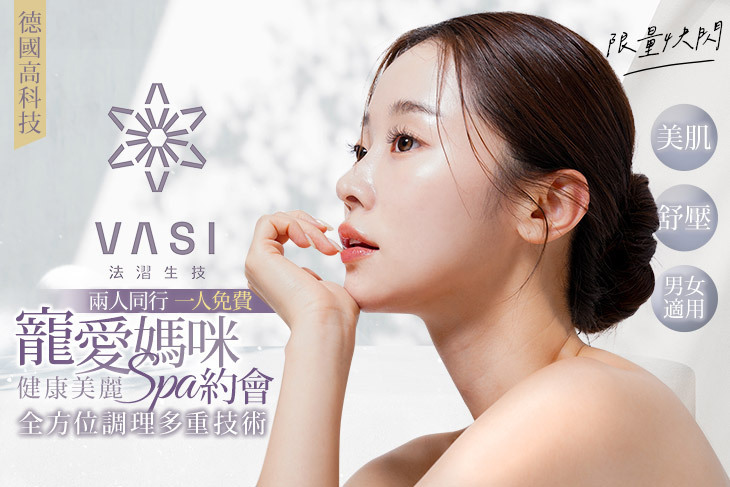 VASI法漝生技(立一美館)