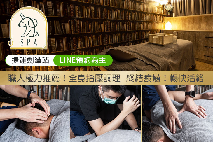 獨SPA指油壓按摩工作室