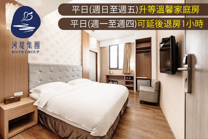 河堤時尚旅店(恆春館)