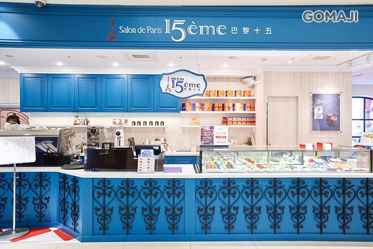 15ème pâtisserie 巴黎十五