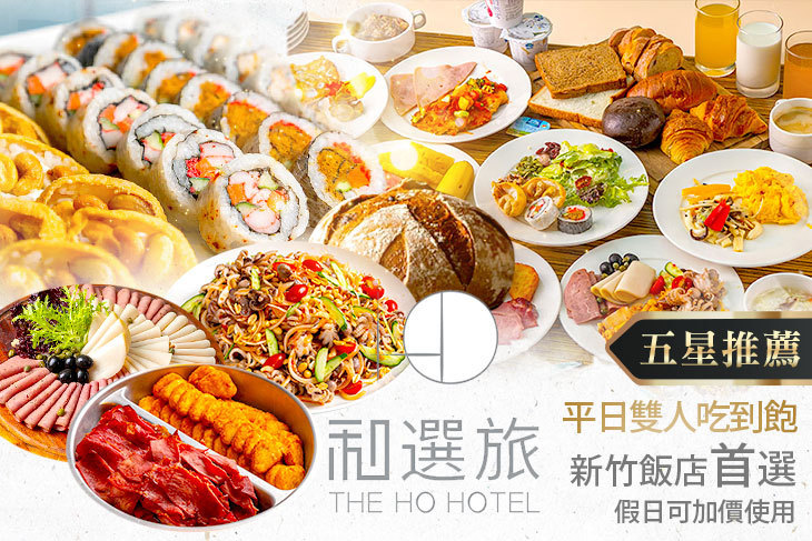 和選旅-凡爾賽