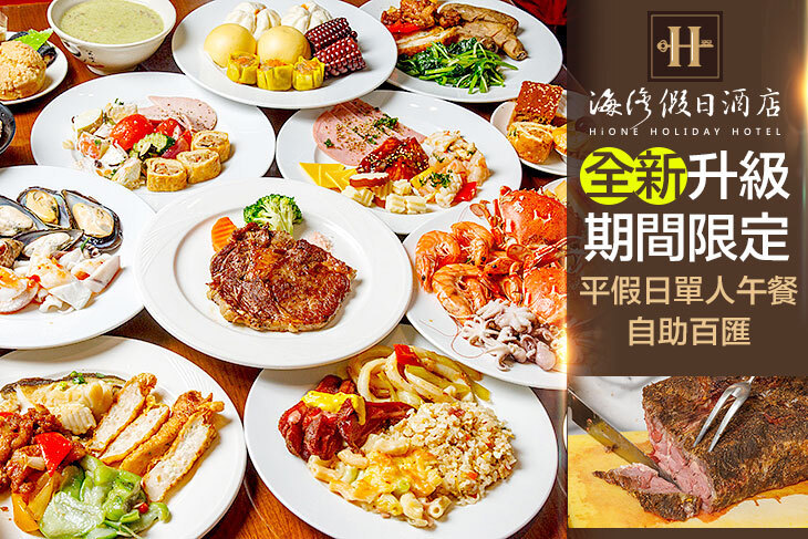 海灣假日酒店-Café餐廳