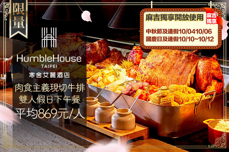 台北艾麗酒店-LA FARFALLA 義式餐廳