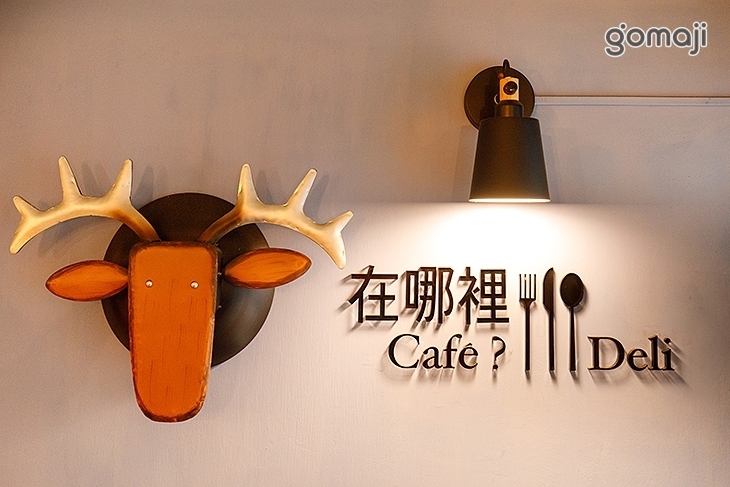 在哪裡Cafe?Deli