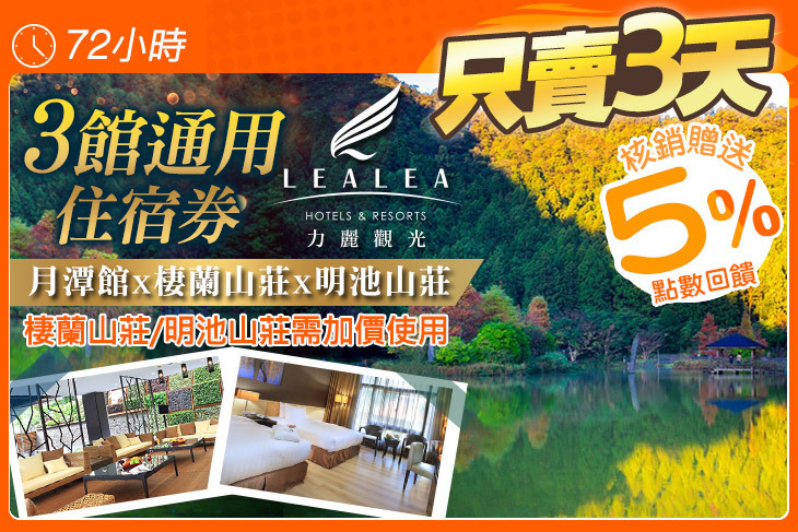 力麗觀光 力麗觀光