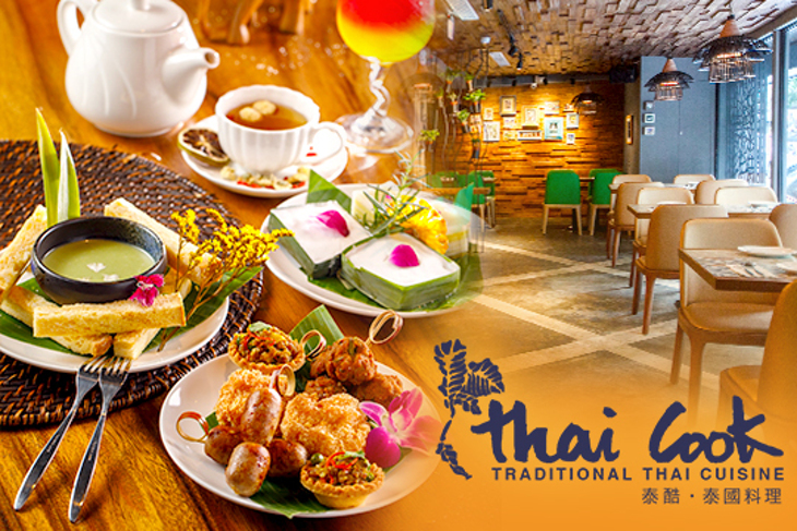 Thai cook 泰酷.泰國料理