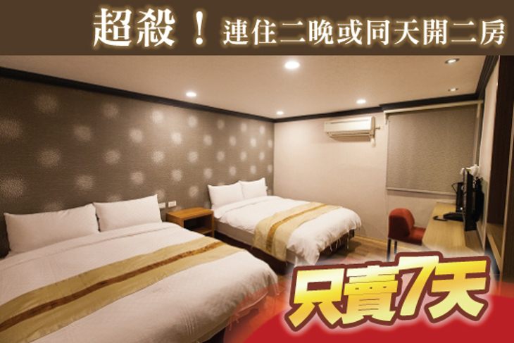 礁溪-原湯旅店 礁溪-原湯旅店
