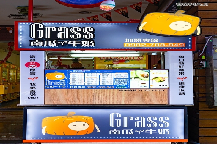 Grass南瓜牛奶
