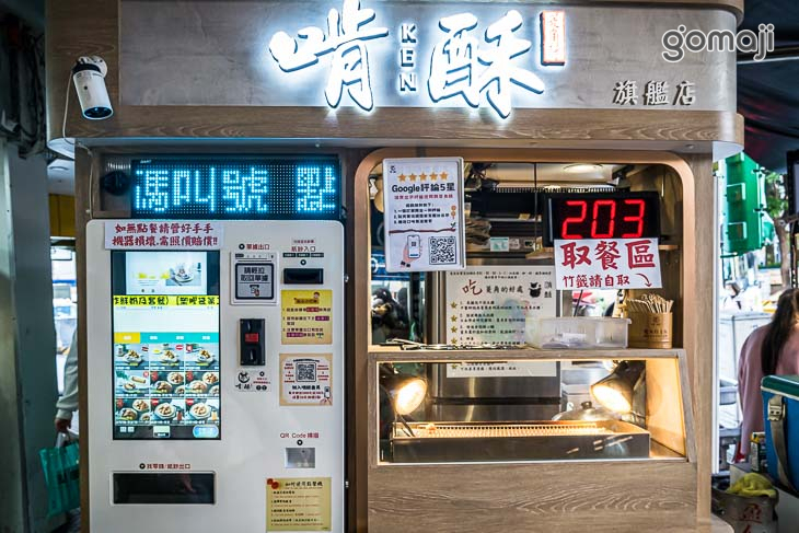 啃酥菱角酥(一中店)