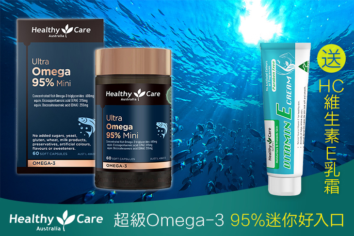 超級 Omega-3 95% 迷你魚油膠囊 1/2/3/4入(60顆/入)