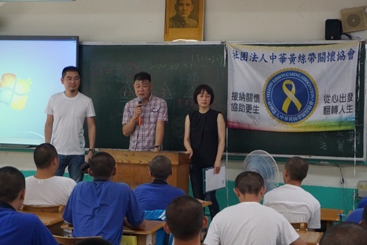 一起夢想－讓愛照亮鐵窗內