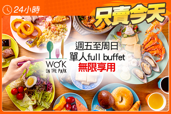 高雄中央公園英迪格酒店 Wok on the Park