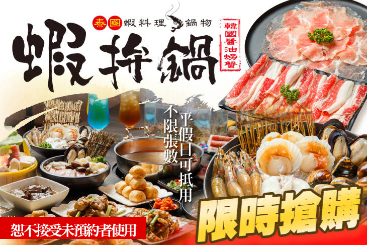 蝦拼鍋&韓國醬油螃蟹