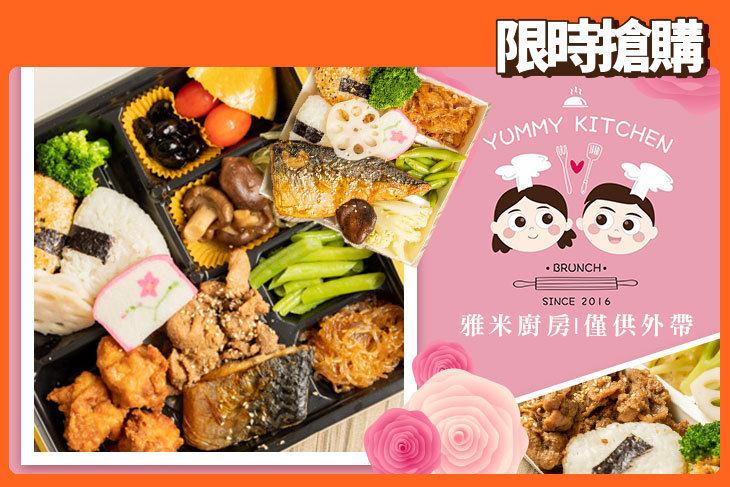 雅米廚房yummy kitchen