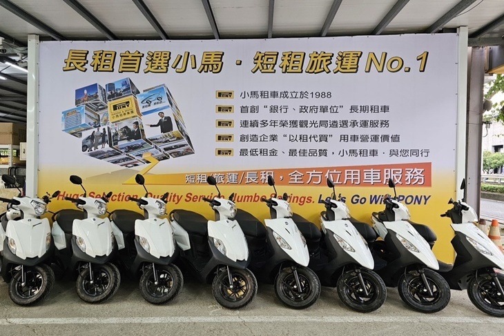 小馬租車-左營高鐵門市