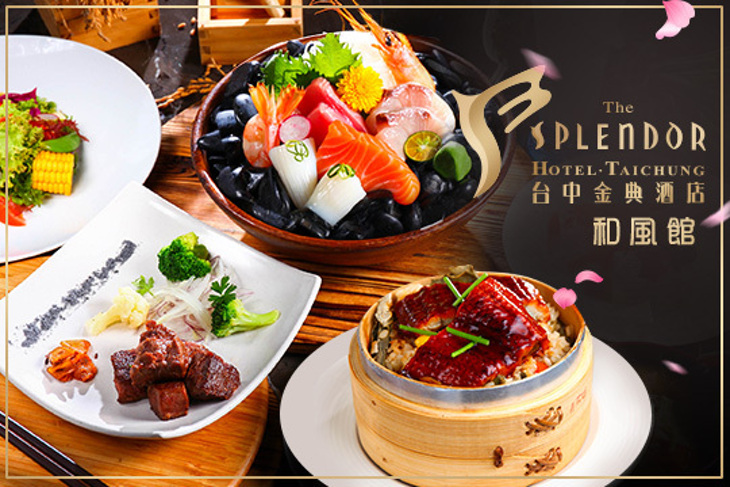台中金典酒店–和風館 台中金典酒店–和風館