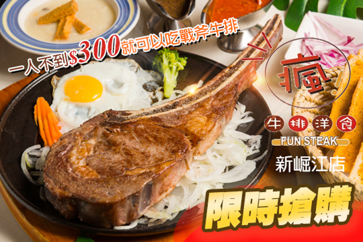 瘋牛排洋食(新崛江店)