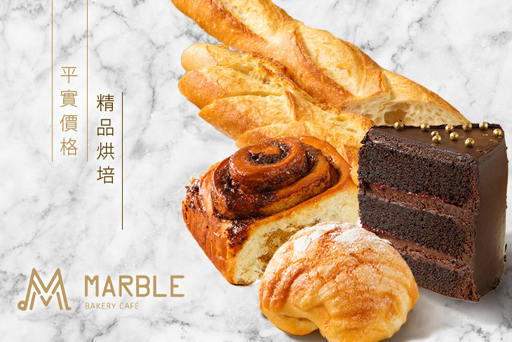 曼朵精品烘焙坊Marble Bakery Cafe