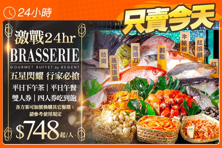 台北晶華酒店-栢麗廳