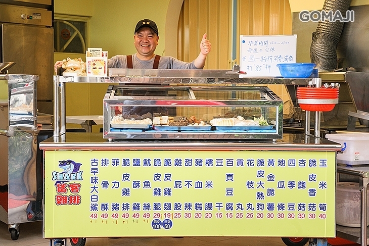 鯊客雞排