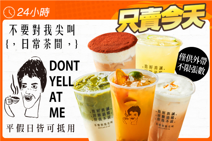 不要對我尖叫