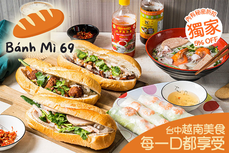 BanhMi69 越式法國麵包