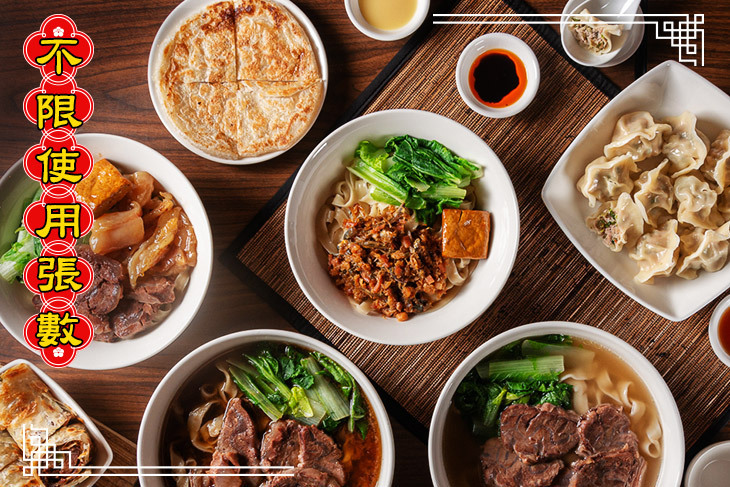 翟記牛肉麵食館(通安店)