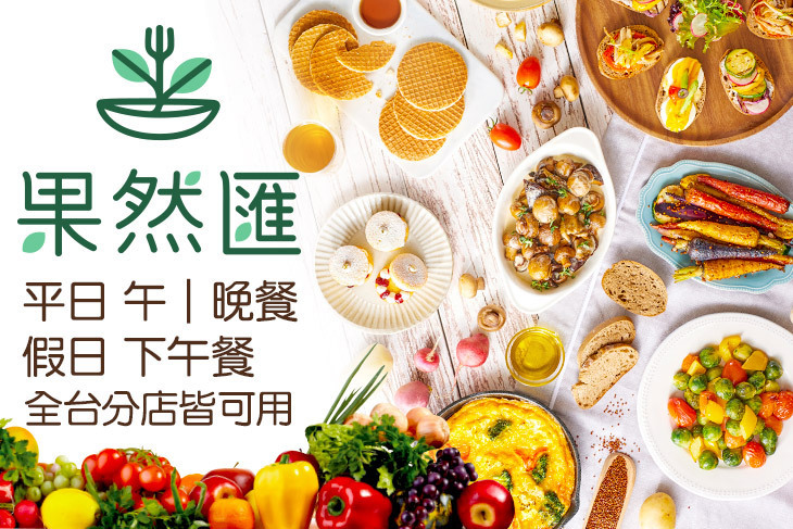 即樂購