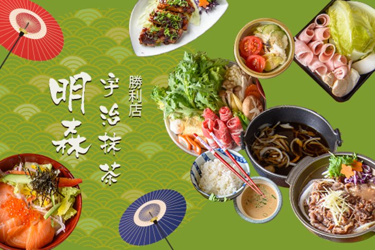 明森宇治抹茶(勝利店)