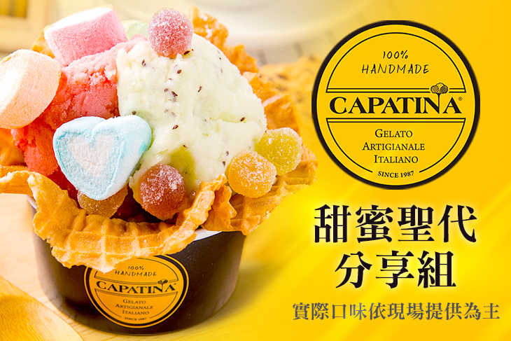 CAPATINA