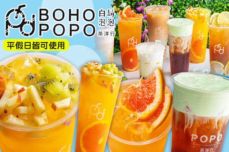 白鬍泡泡BOHO POPO(龜山新興店)