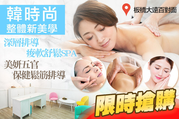 韓時尚整體新美學