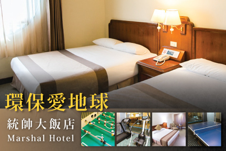 花蓮-統帥大飯店