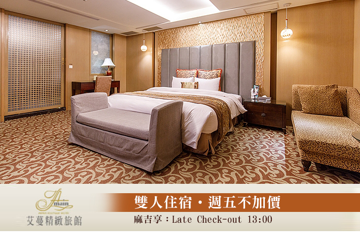 台北-艾蔓精緻旅館(土城館)