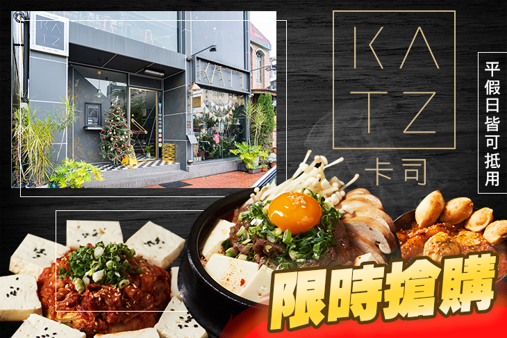 KATZ 卡司